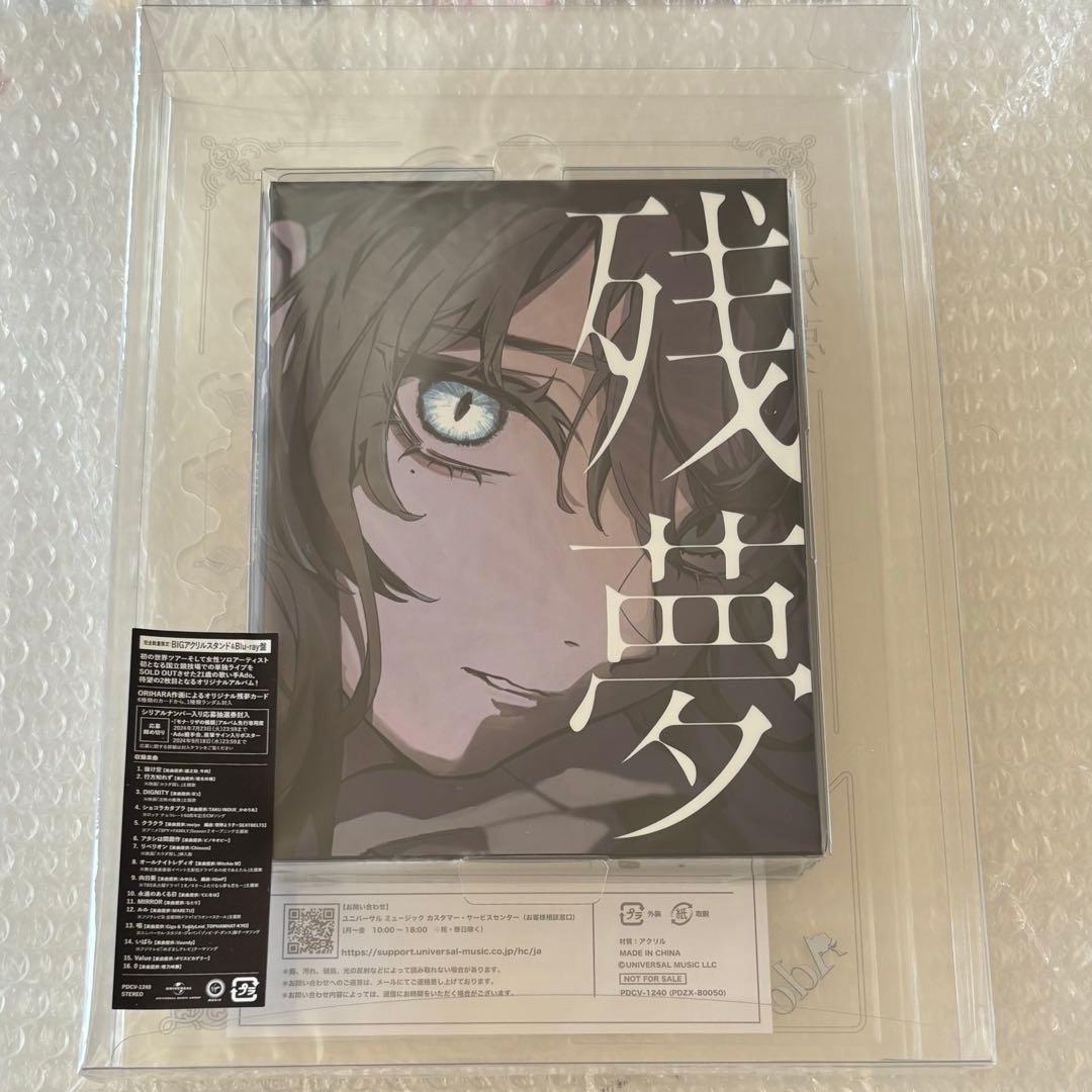 Ado 残夢 完全数量限定 BIGアクリルスタンド&Blu-ray盤