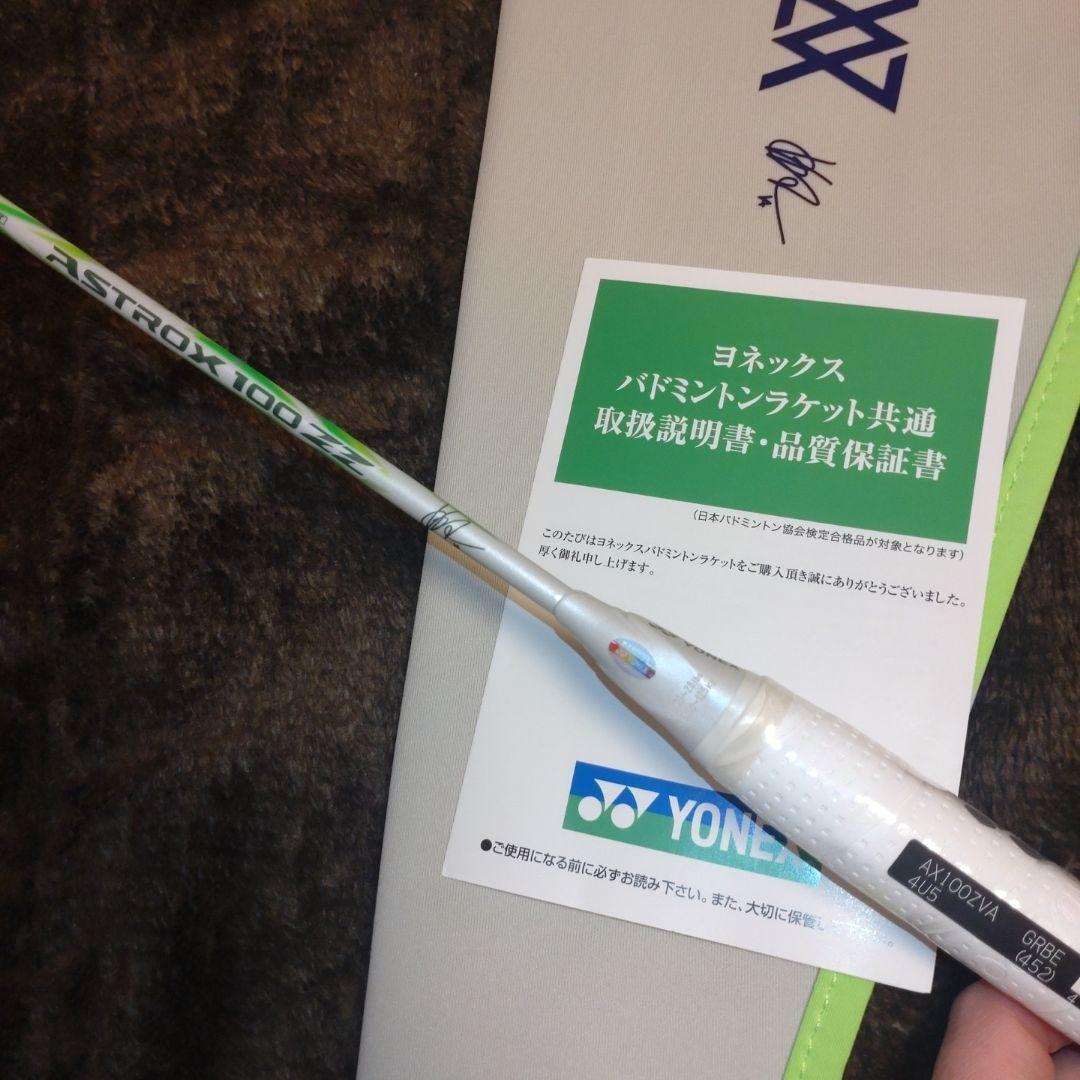 YONEX ASTROX100zz va アストロクス100zz　アクセルセン
