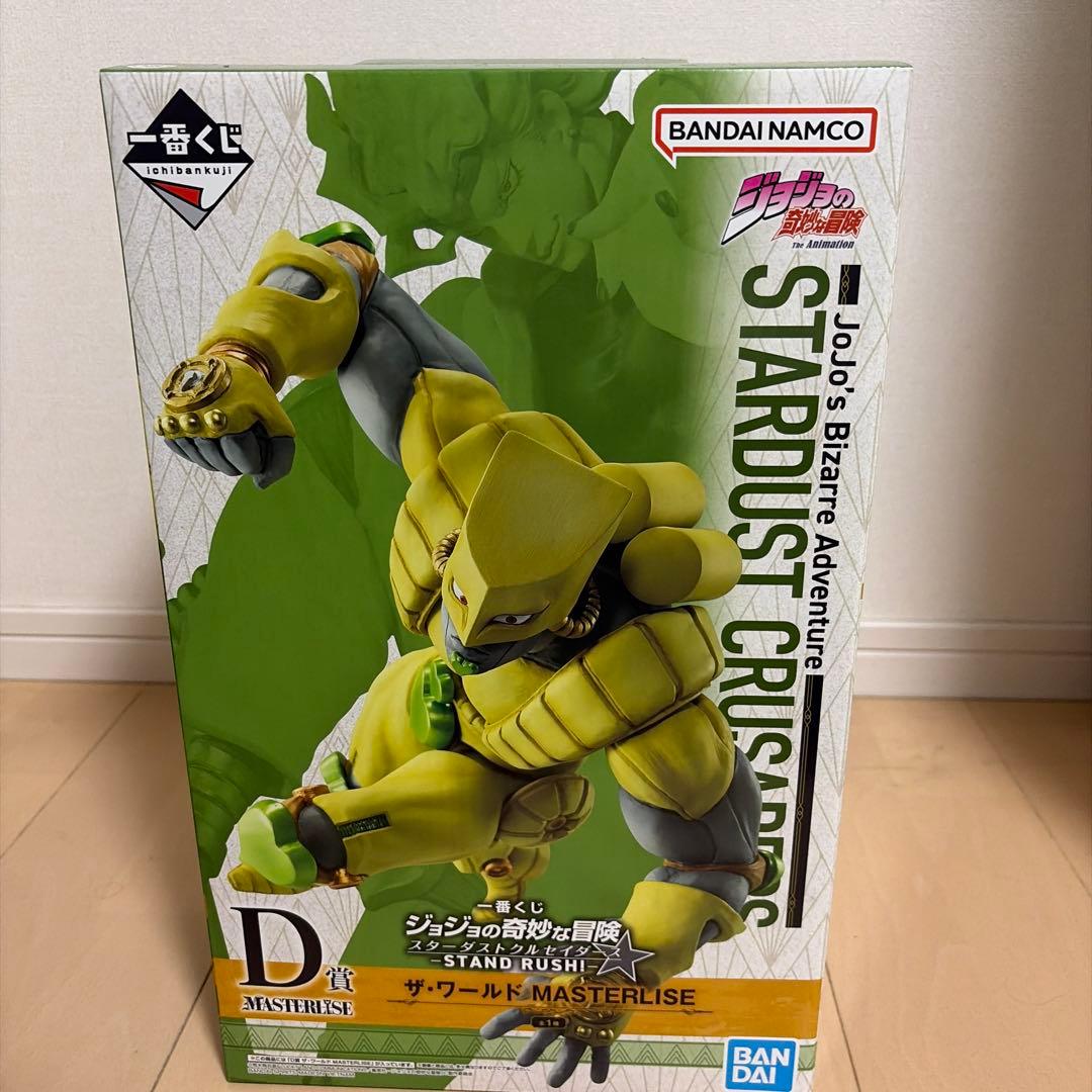 一番くじ　ジョジョの奇妙な冒険 D賞　ザ・ワールド