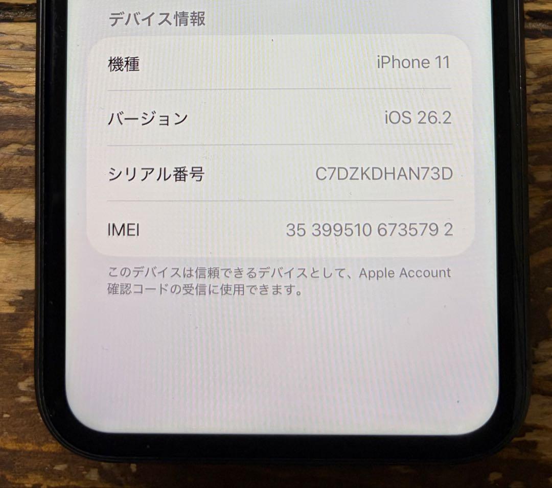 【個人美品】Apple iPhone 11 ブラック128GB バッテリー80%