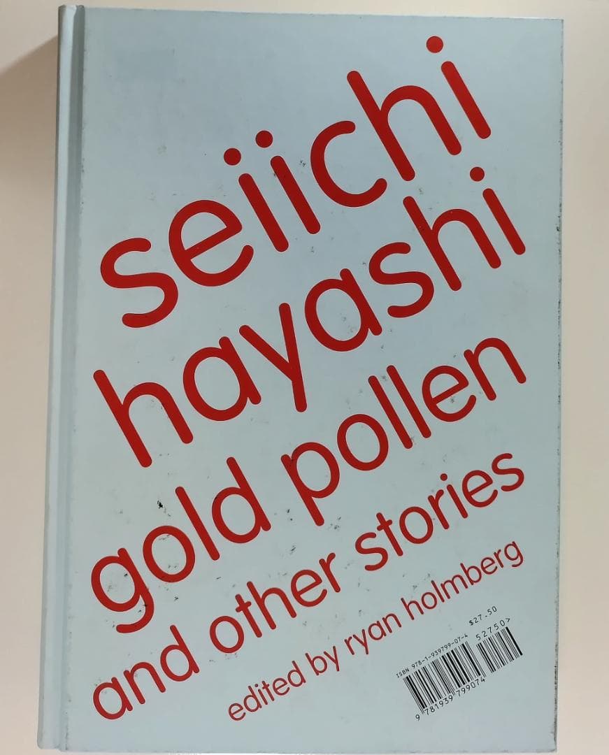林静一 洋書 Seiichi Hayashi: Gold Pollen and