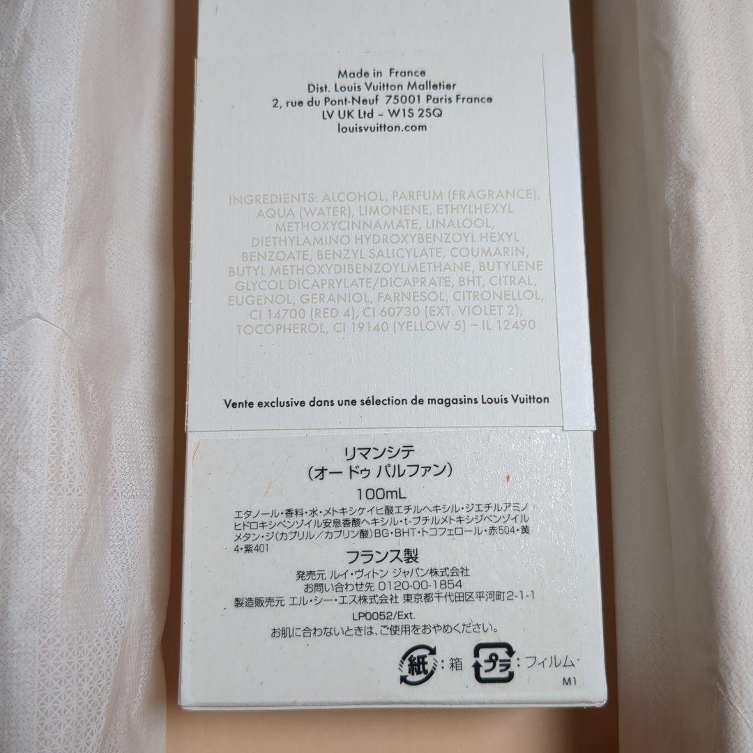 L'Immensité Louis Vuitton100mlオードゥ パルファン