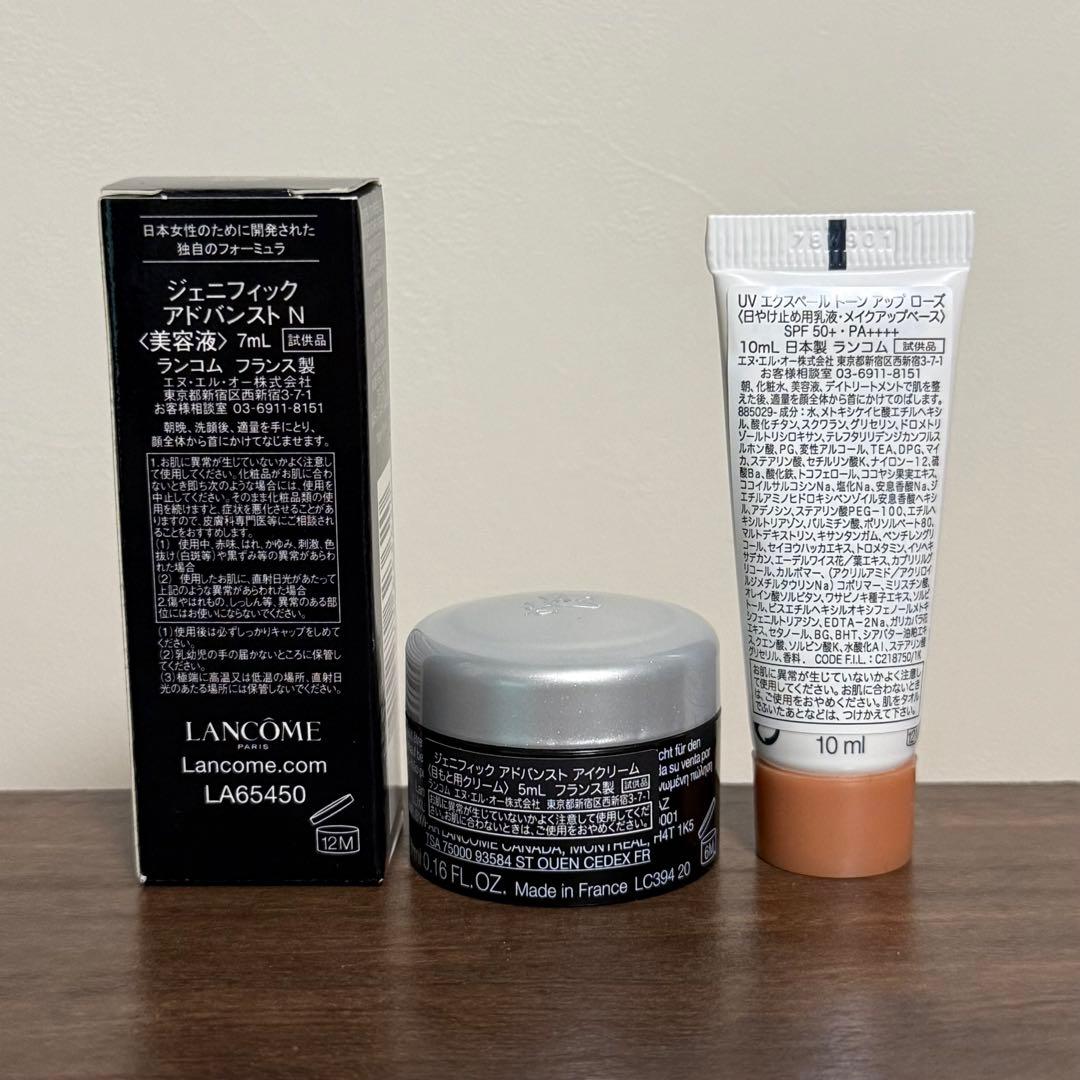 LANCOME ジェニフィックアドバンストN ＋ サンプルセット