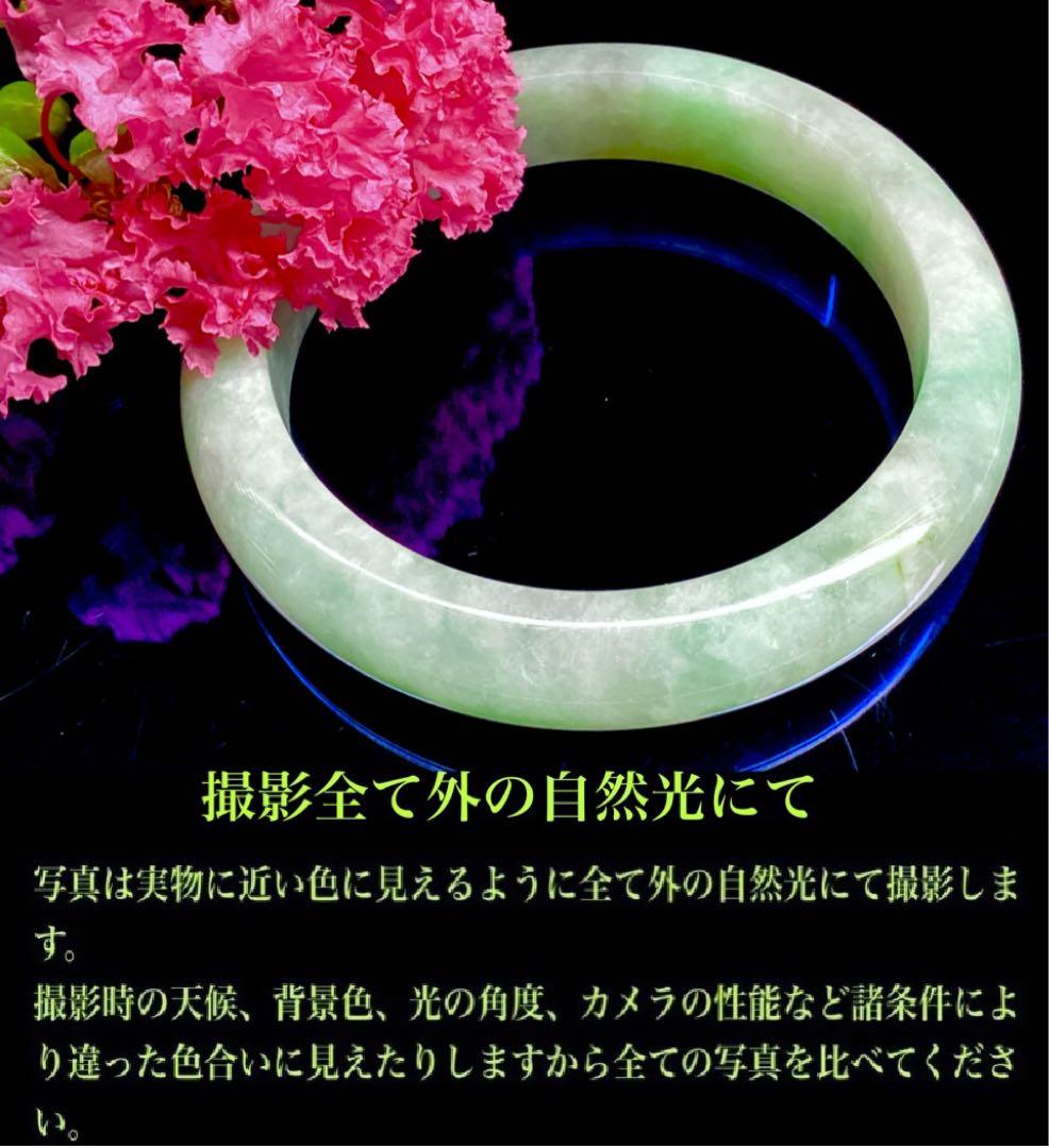 国内唯一の親方のバングル‼️国産品*糸魚川翡翠硬玉　絶品　一生物のお宝‼️　鑑別書付