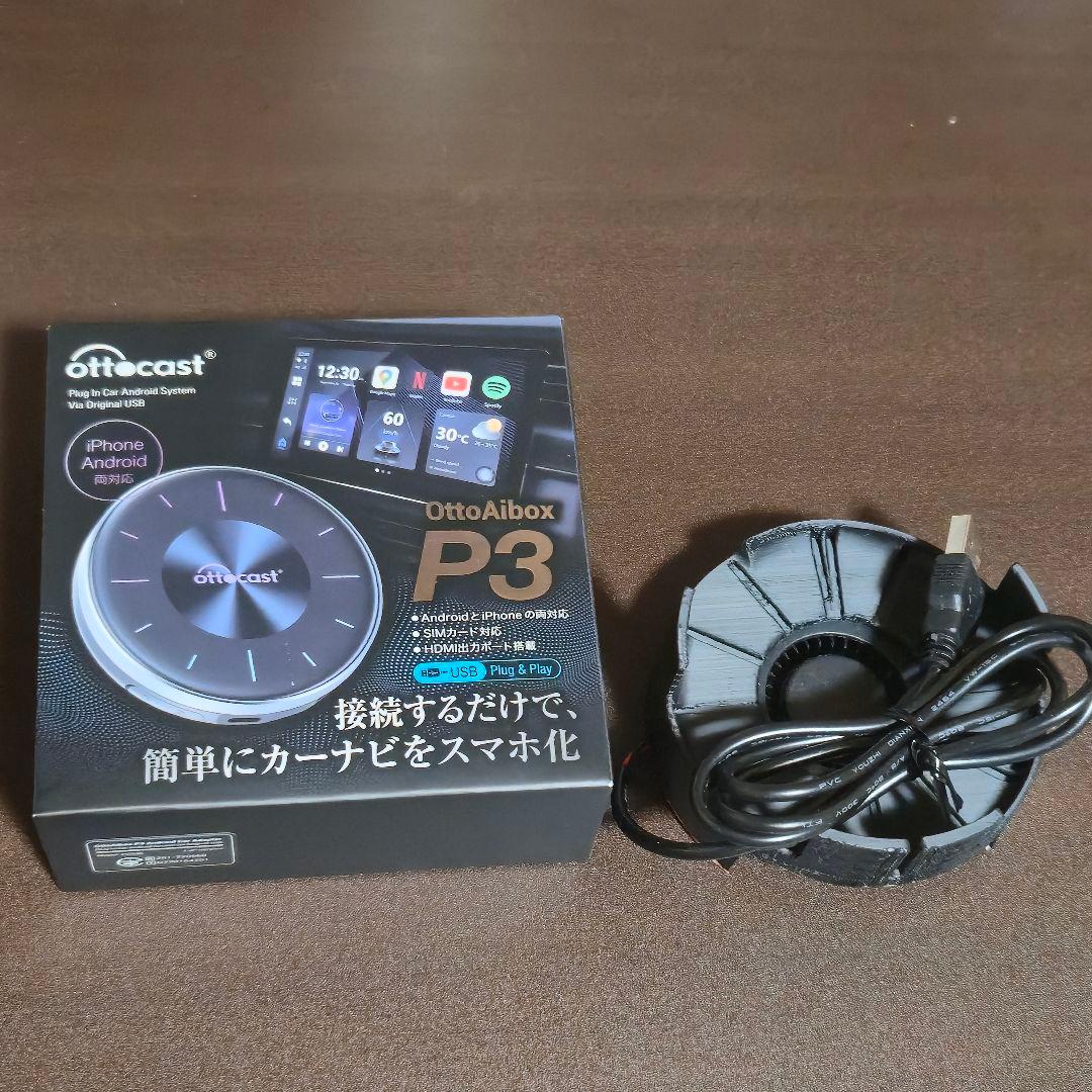 【新品同様】ottocast OttoAiBox P3＋ファン付き専用ホルダー