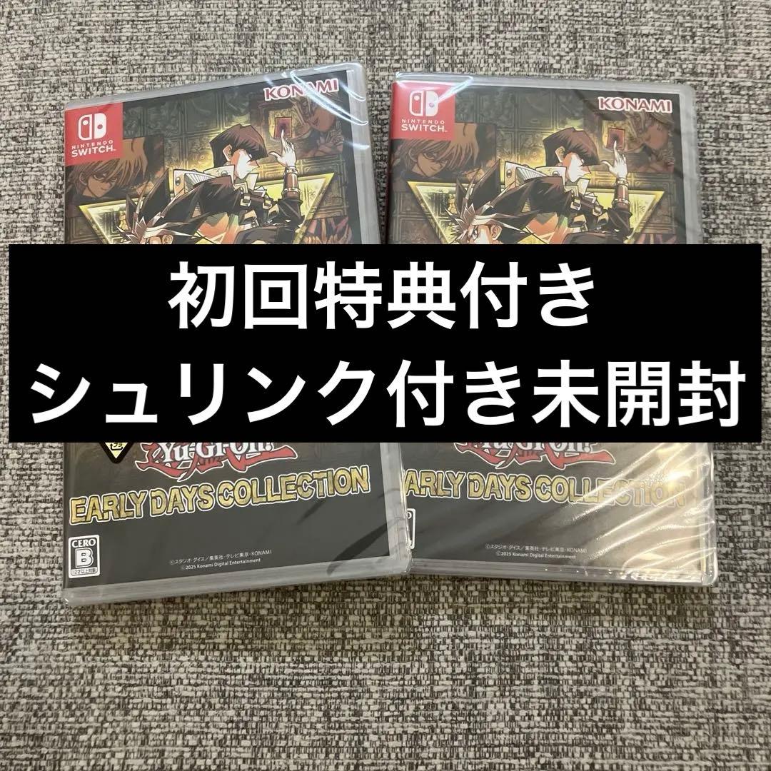 遊戯王　EARLY DAYS COLLECTION 新品未開封　2個【特典付き】