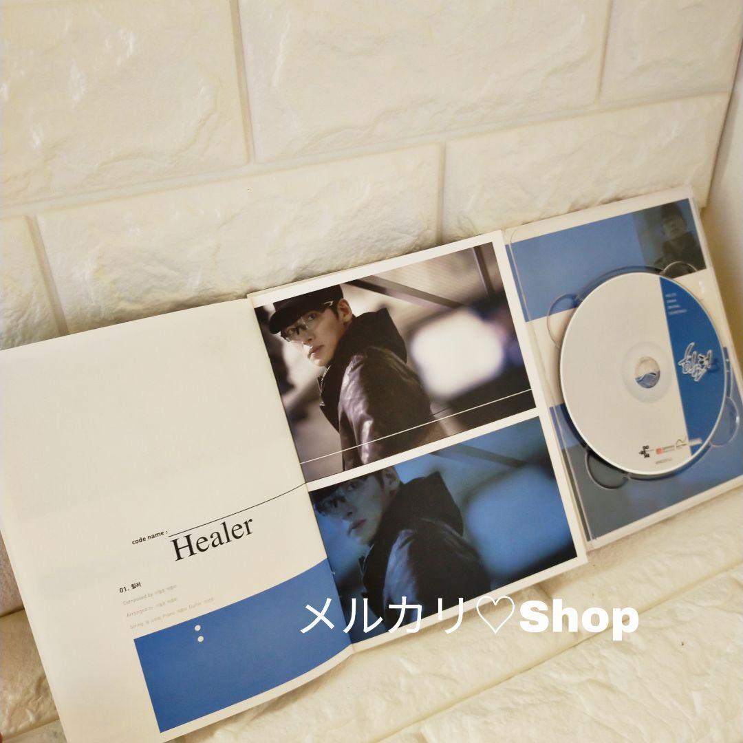 韓国ドラマ ヒーラーOST CD チ・チャンウク パクミニョン サウンドトラック