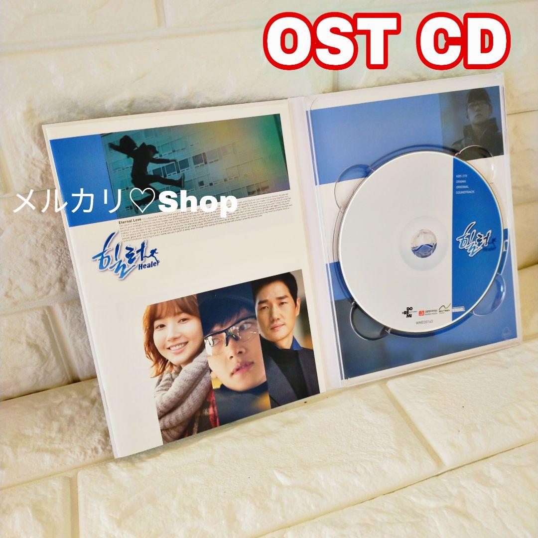 韓国ドラマ ヒーラーOST CD チ・チャンウク パクミニョン サウンドトラック