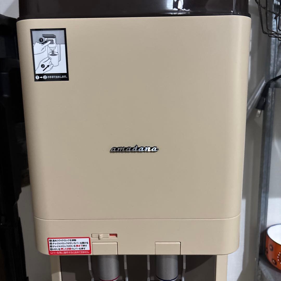 amedana ウォーターサーバー ベージュ