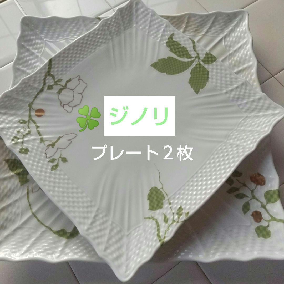 ジノリ★スクエアプレート２枚