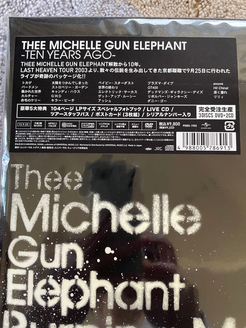 ミッシェルガンエレファント LAST HEAVEN TOUR コレクターズBOX