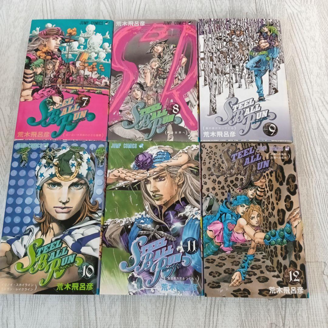 スティール・ボール・ラン 24巻セット　ジョジョの奇妙な冒険 7部 　荒木飛呂彦