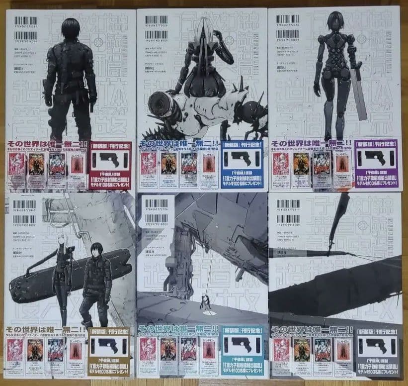 BLAME!新装版 全6巻セット