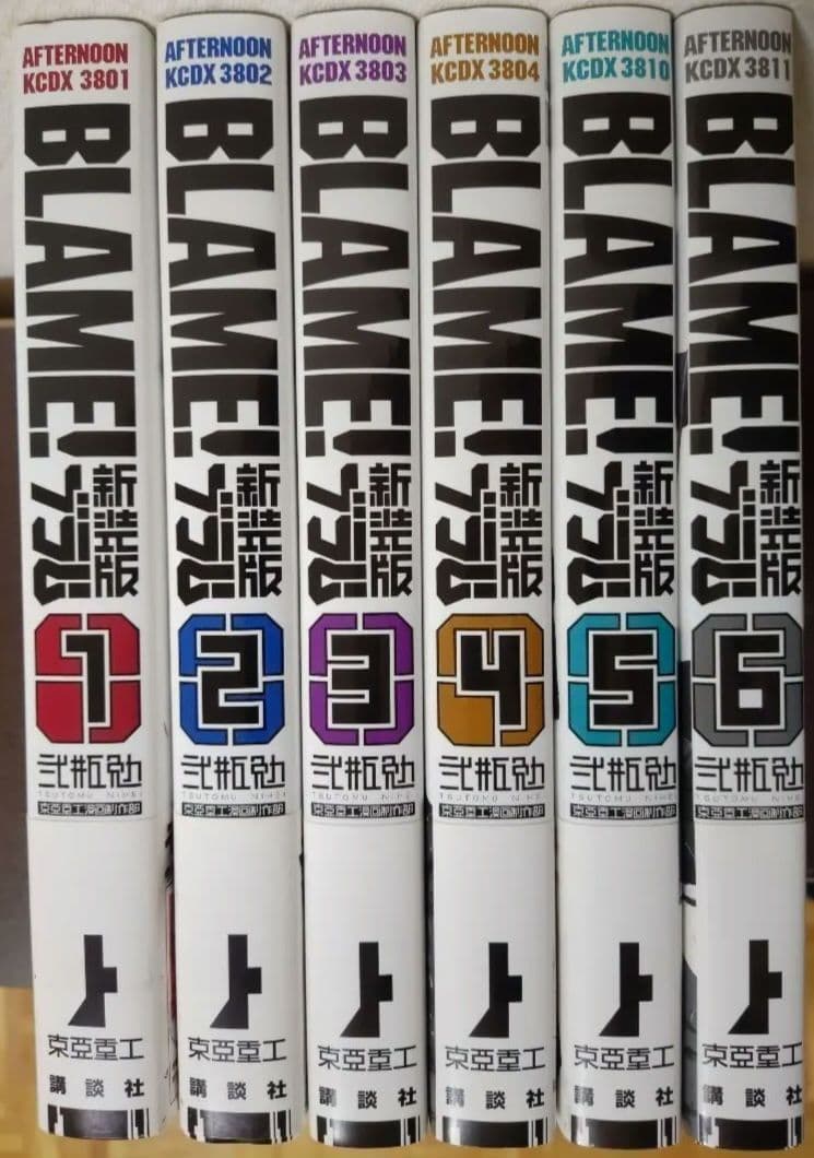 BLAME!新装版 全6巻セット