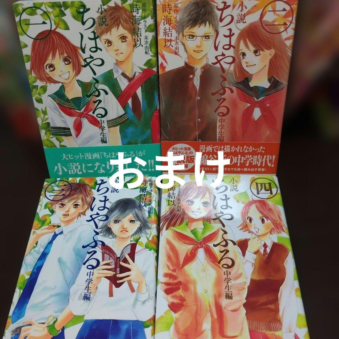 ちはやふる完結全巻セット　おまけ多数付き