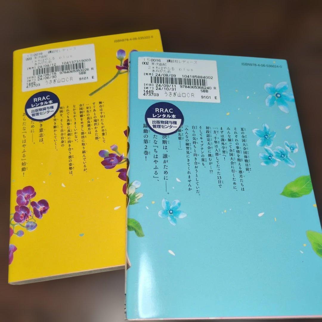 ちはやふる完結全巻セット　おまけ多数付き