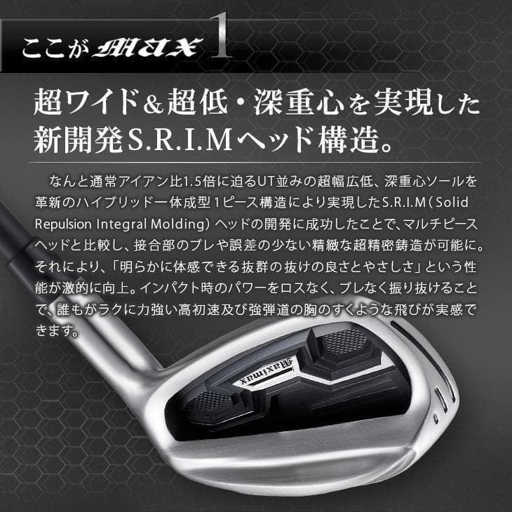 新品マキシマックスアイアン 6本セット 三菱ケミカル製 プレミア飛匠シャフト