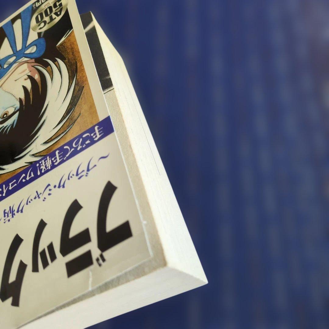 ブラック・ジャック ブラック・ジャック病　 コンビニコミック　2017年初版