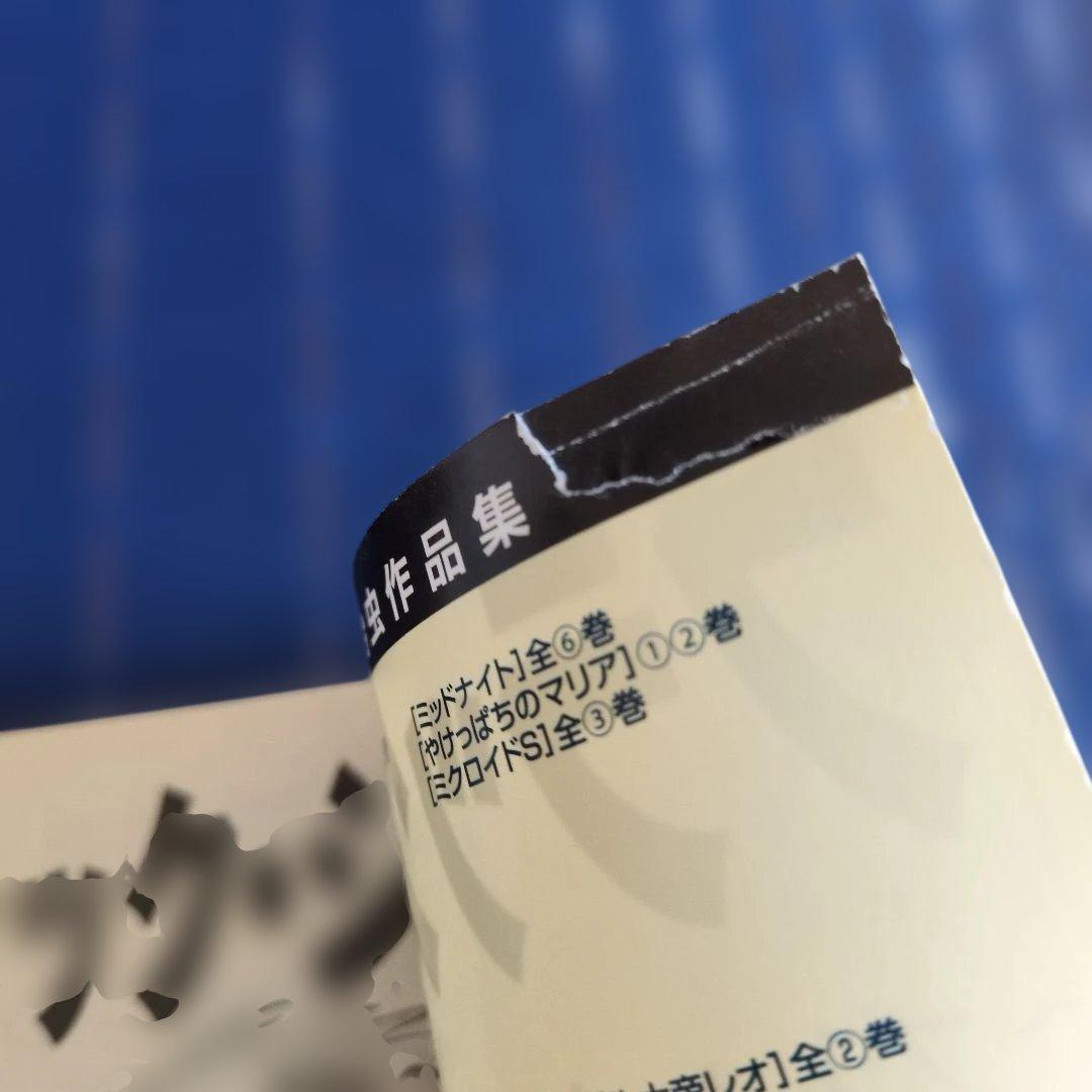 ブラック・ジャック ブラック・ジャック病　 コンビニコミック　2017年初版