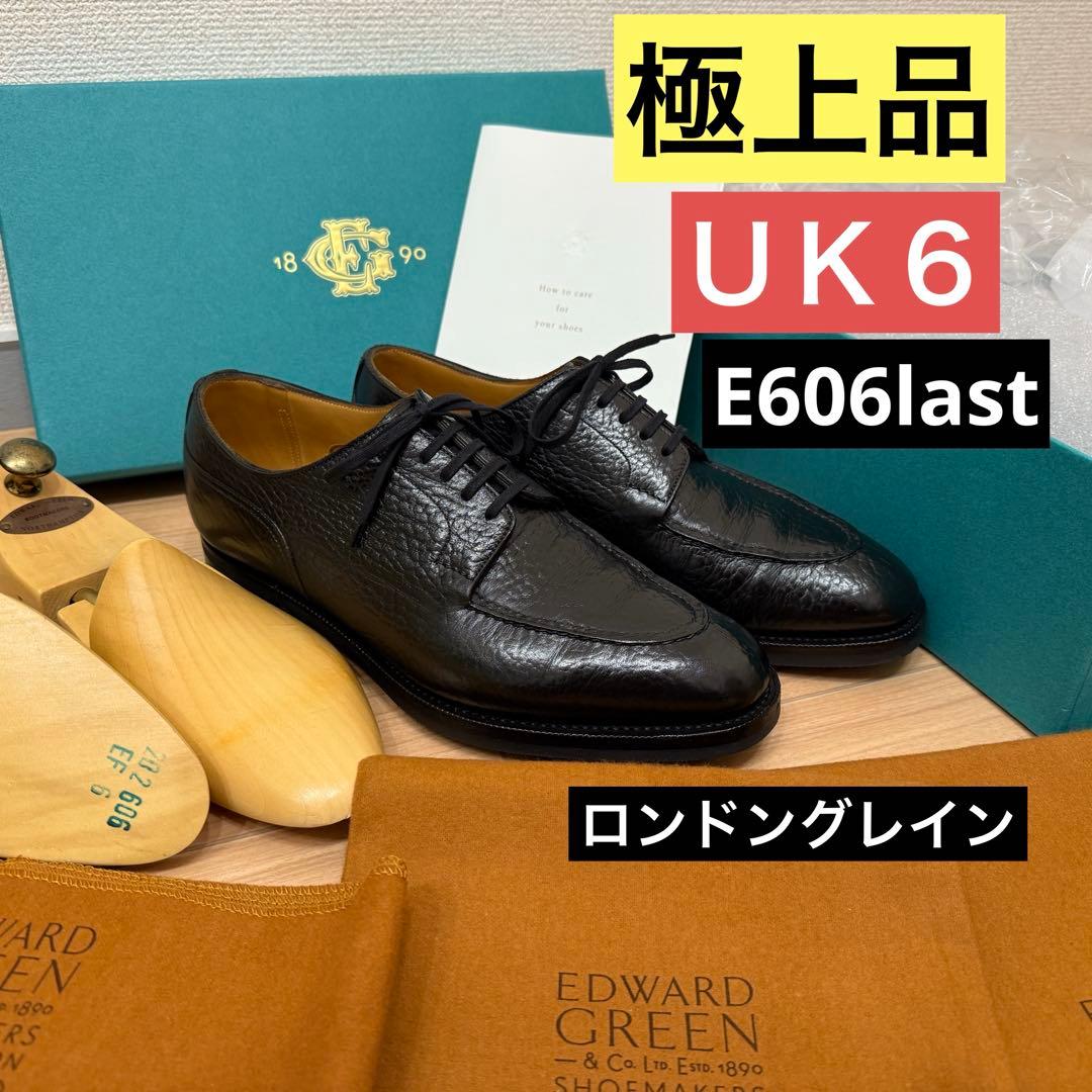 【希少】エドワードグリーン ドーバー ロンドングレイン