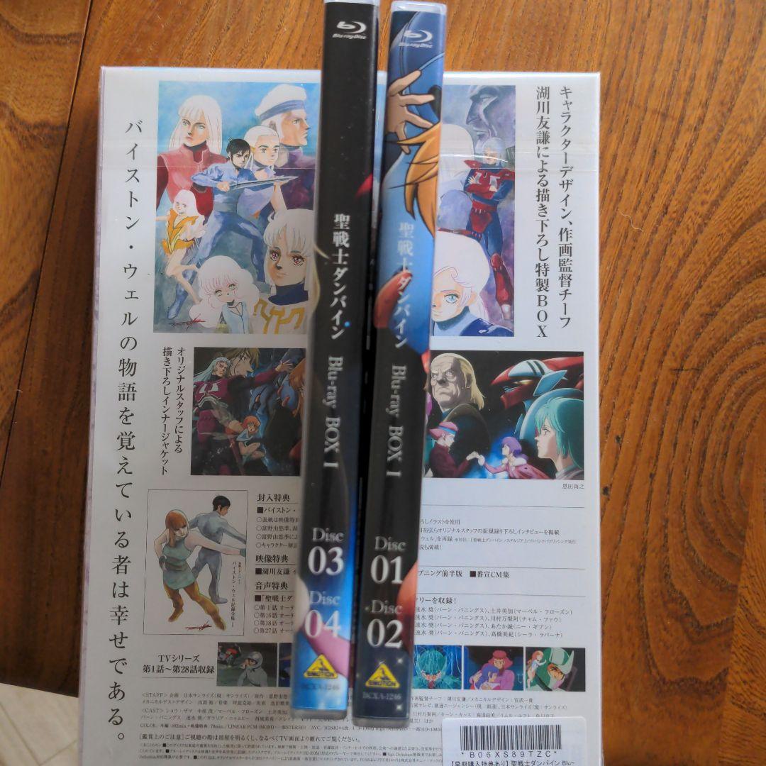 聖戦士ダンバイン Blu-ray BOXⅠ〈特装限定版・4枚組〉