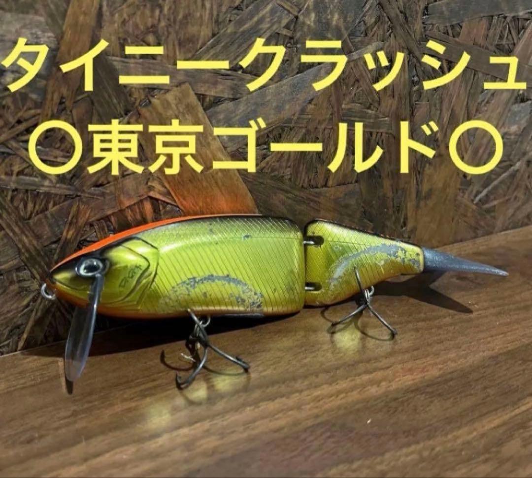 〇人気カラー〇DRTタイニークラッシュ 東京ゴールド TINY KLASH