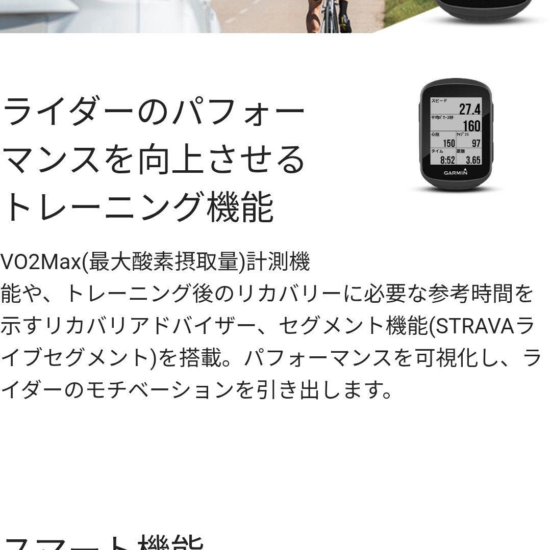 GARMIN EDGE 130 サイクルコンピューター本体のみ