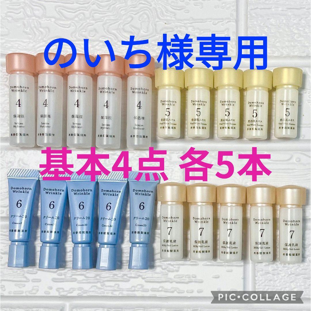 のいち✨ 基本4点 各5本