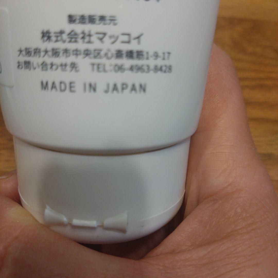 マッコイ McCELLRIE マクセリー エッセンスクリーム 200ｇ業務用