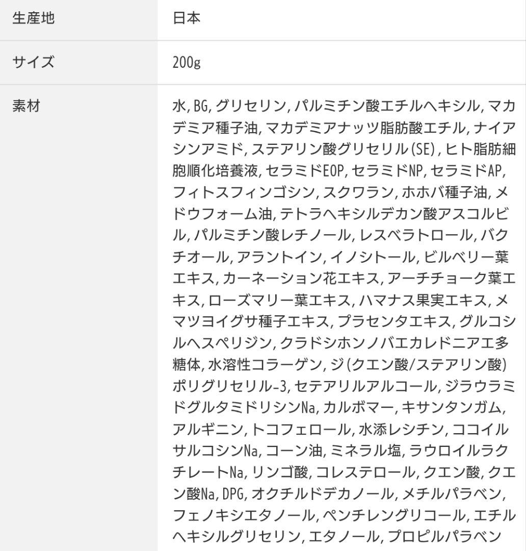 マッコイ McCELLRIE マクセリー エッセンスクリーム 200ｇ業務用