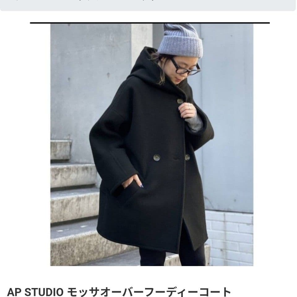 美品✨️エーピーストゥディオ　モッサオーバーフーディーコート　38　ブラック