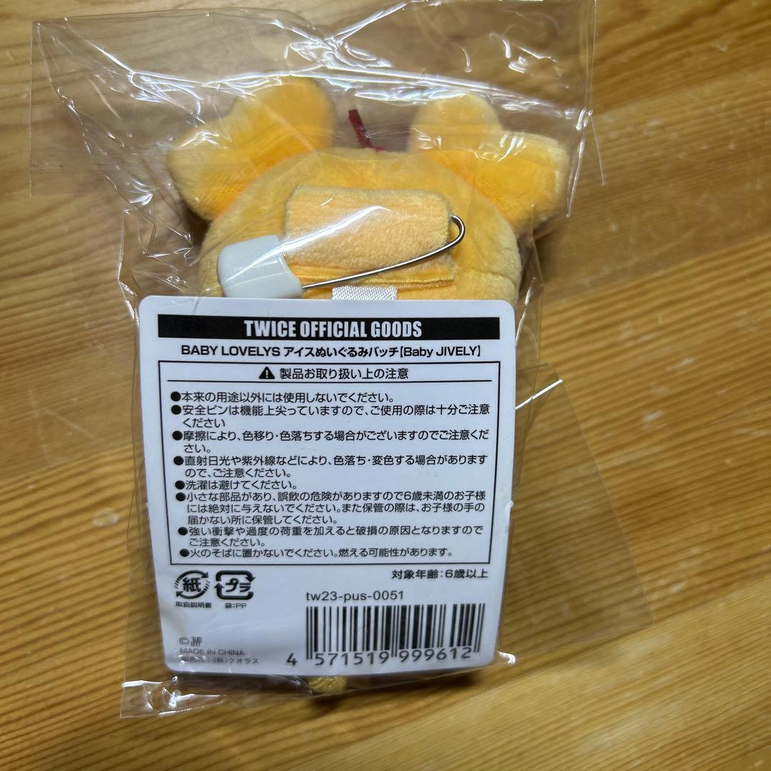 TWICE ジヒョ　BABY LOVELYS アイスぬいぐるみバッチ　ジブリー