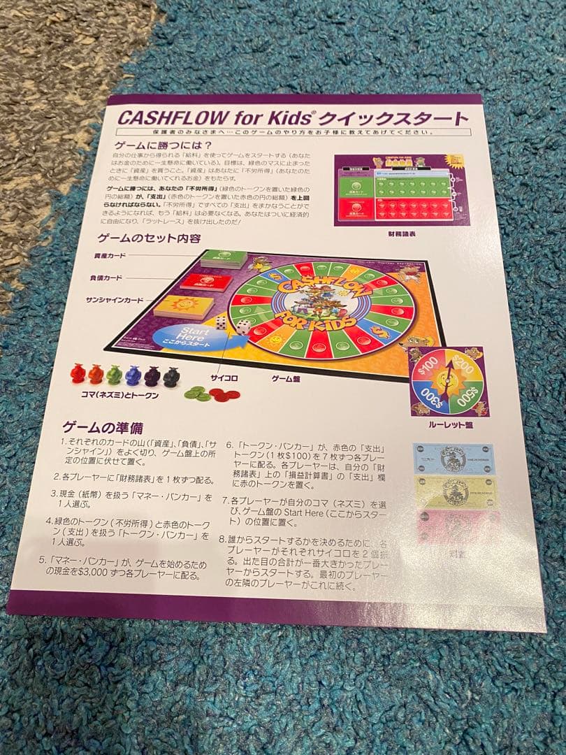 キャッシュフローゲーム　フォーキッズ　日本語版