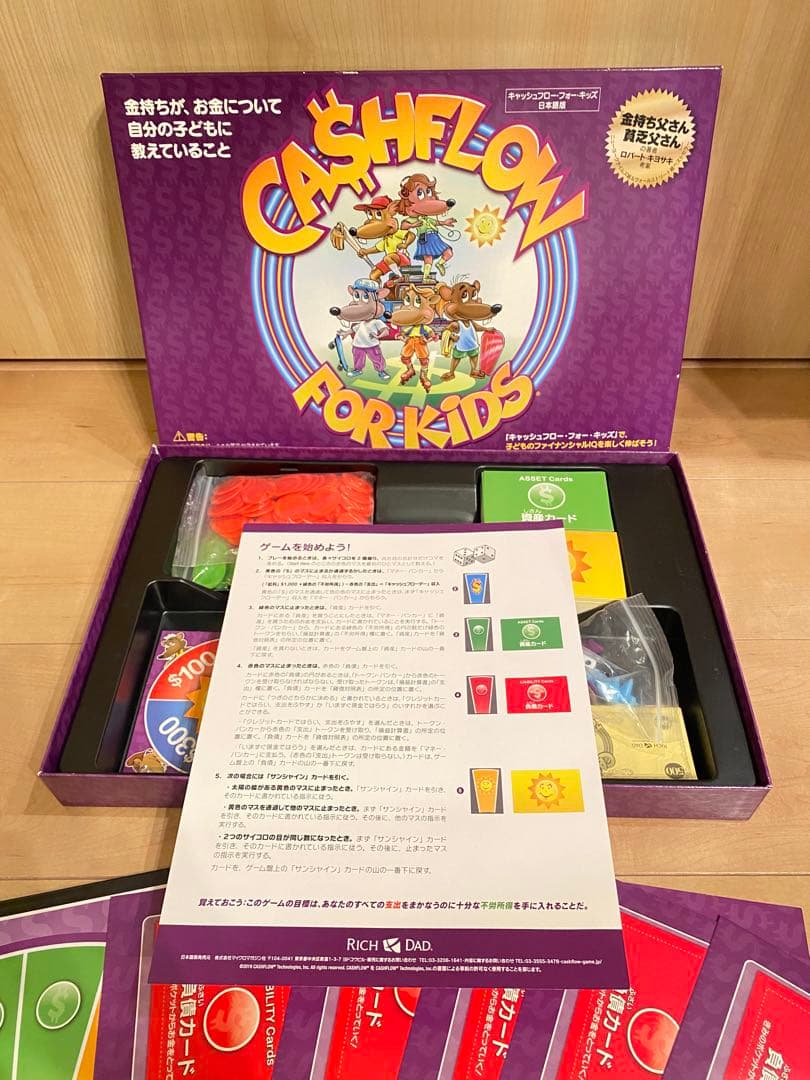 キャッシュフローゲーム　フォーキッズ　日本語版