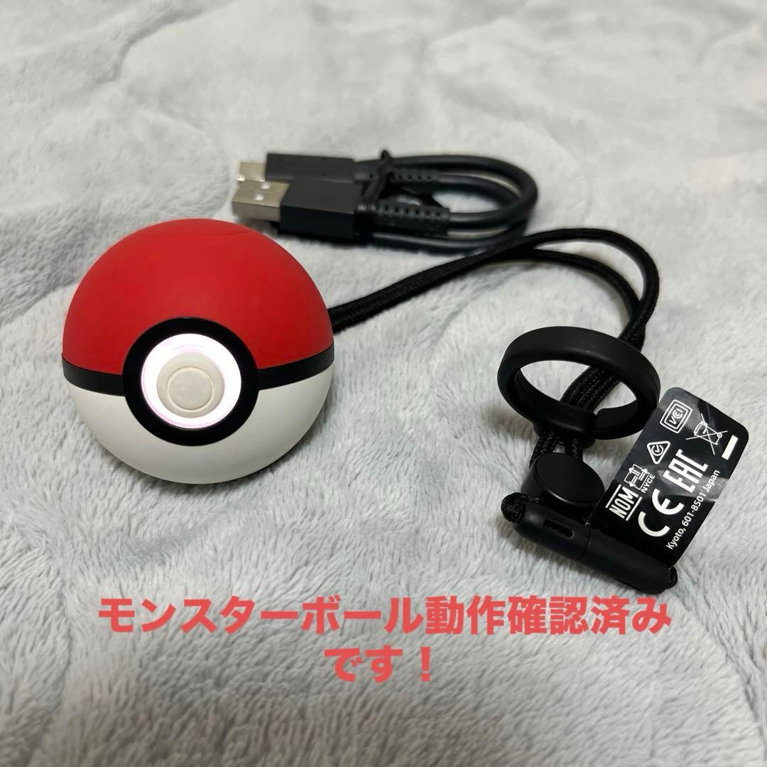 ポケットモンスター Let’s GO イーブイ＋モンスターボールPLUS セット