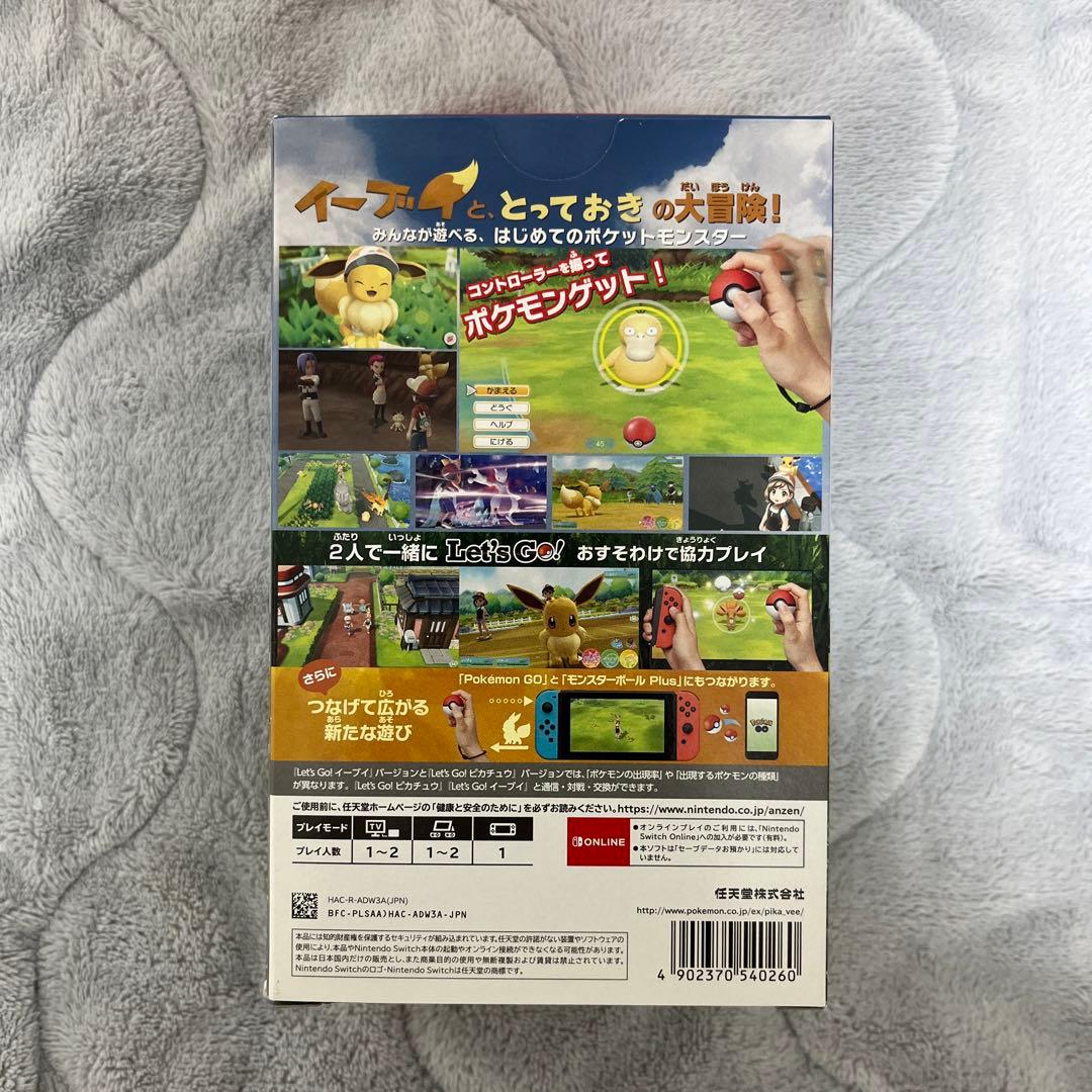 ポケットモンスター Let’s GO イーブイ＋モンスターボールPLUS セット