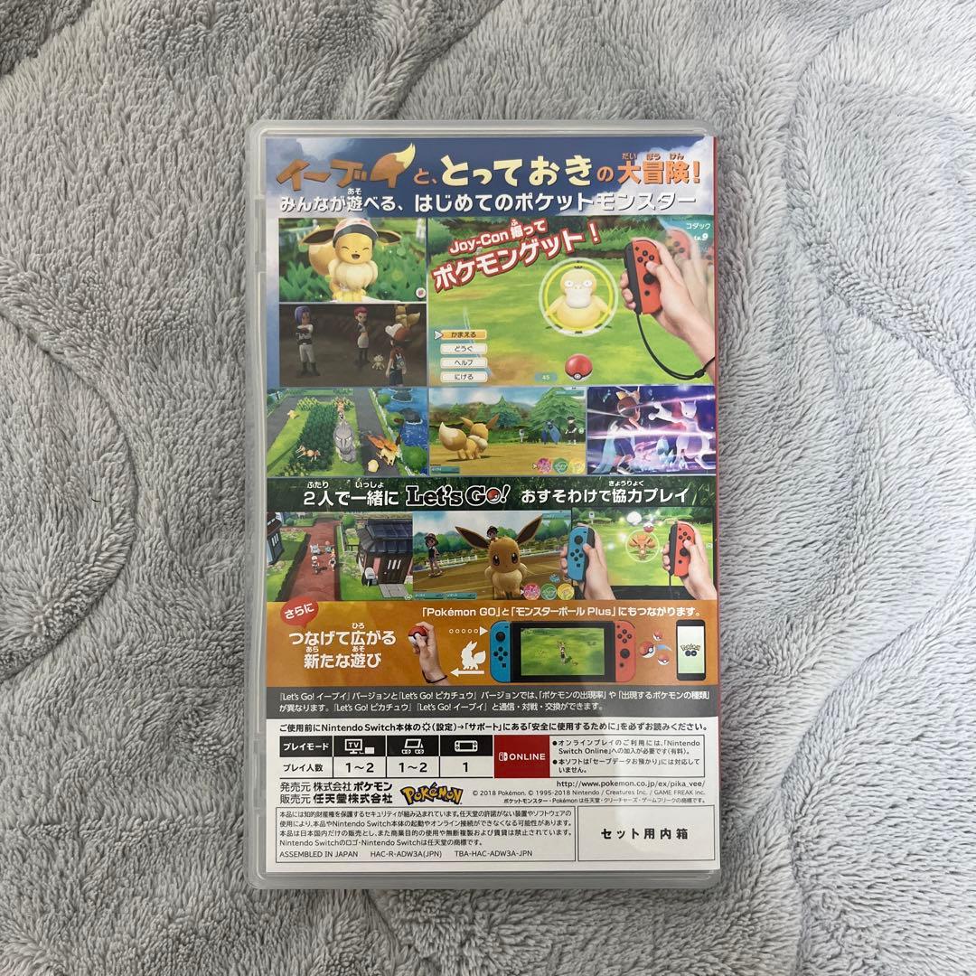 ポケットモンスター Let’s GO イーブイ＋モンスターボールPLUS セット