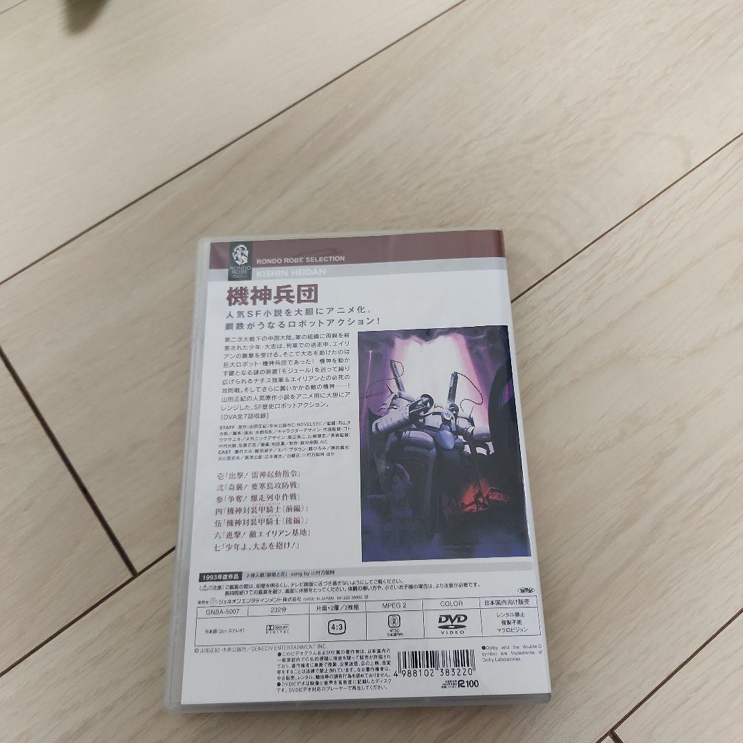 機神兵団DVD　アニメ