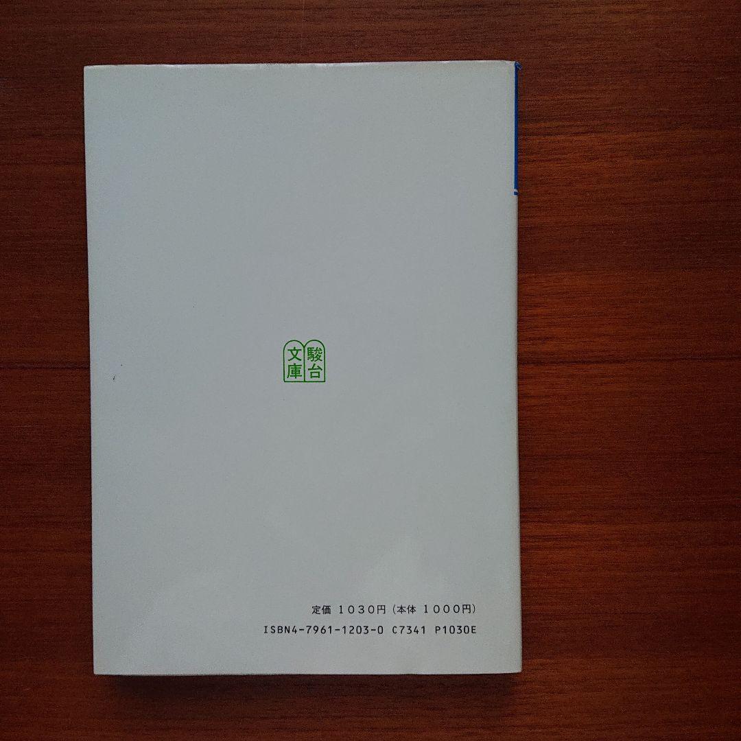 大学入試必修数学Ⅰ演習基礎解析 代数・幾何 微分・積分 確率・統計 全５冊#東大