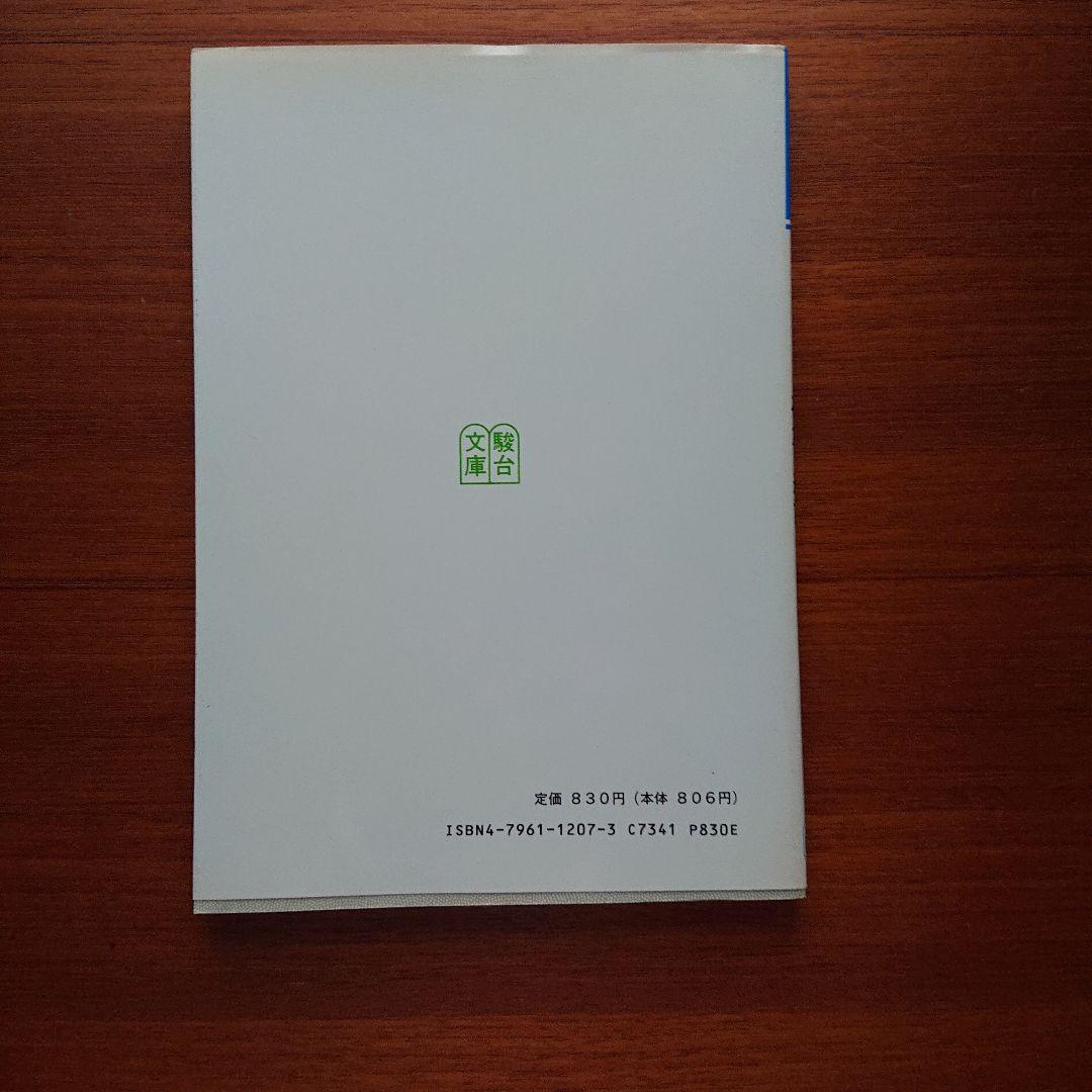 大学入試必修数学Ⅰ演習基礎解析 代数・幾何 微分・積分 確率・統計 全５冊#東大