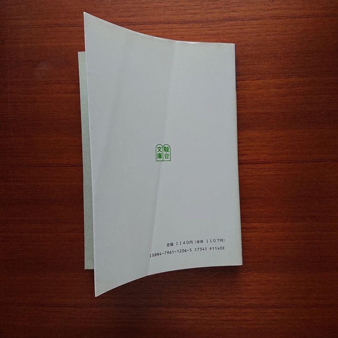 大学入試必修数学Ⅰ演習基礎解析 代数・幾何 微分・積分 確率・統計 全５冊#東大