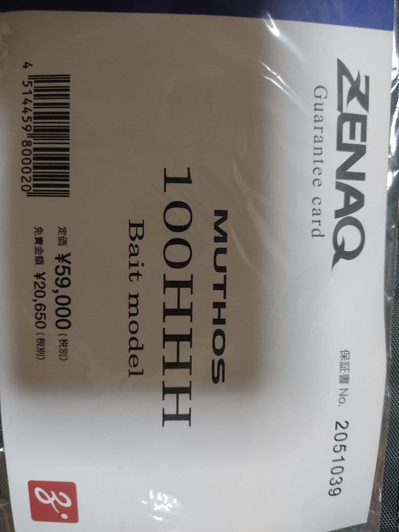 ZENAQ MUTHOS 100HHH ベイトモデル　ゼナック　ミュートス