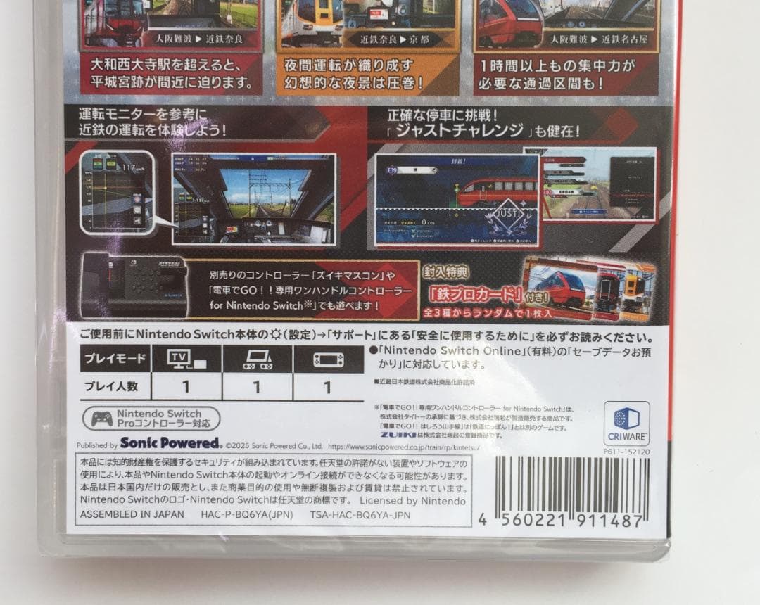 新品Switch 鉄道にっぽん！ RealPro 特急ひのとり 近畿日本鉄道編