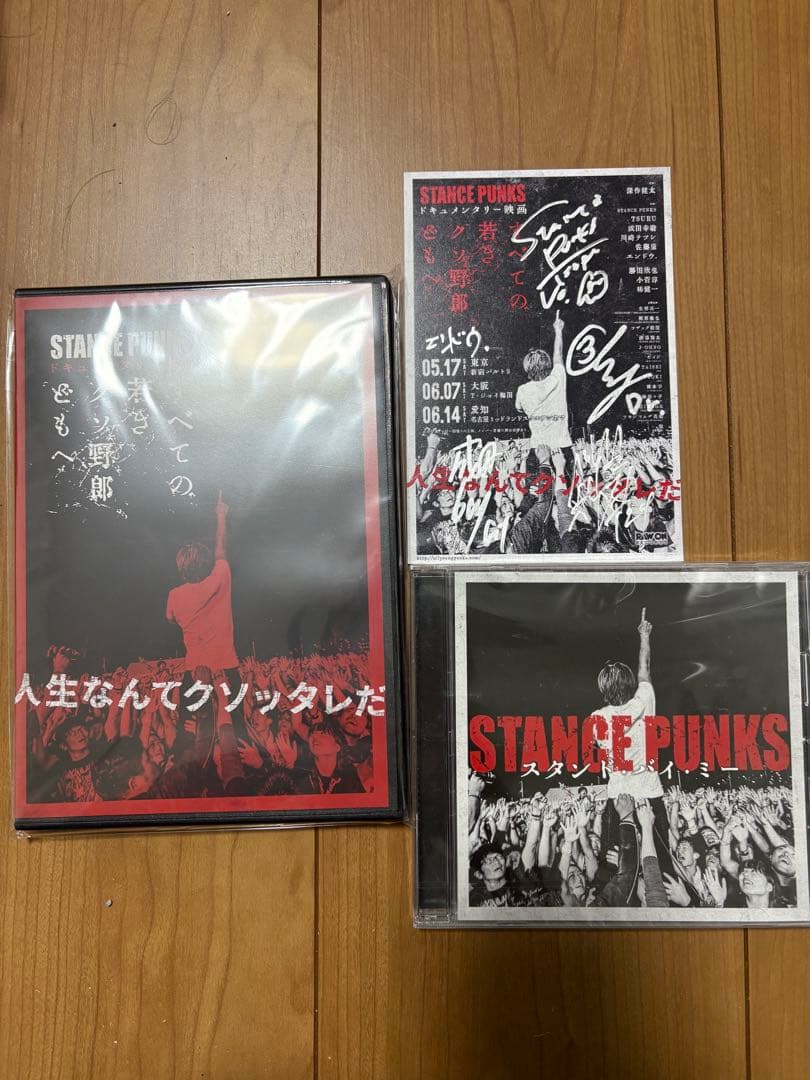STANCE PUNKS 25th ドキュメンタリー DVD 主題歌 CD