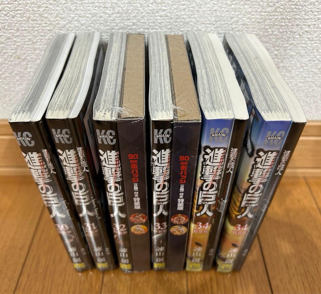 【新品・未開封】進撃の巨人 限定版／特装版 フルセット（全29冊）