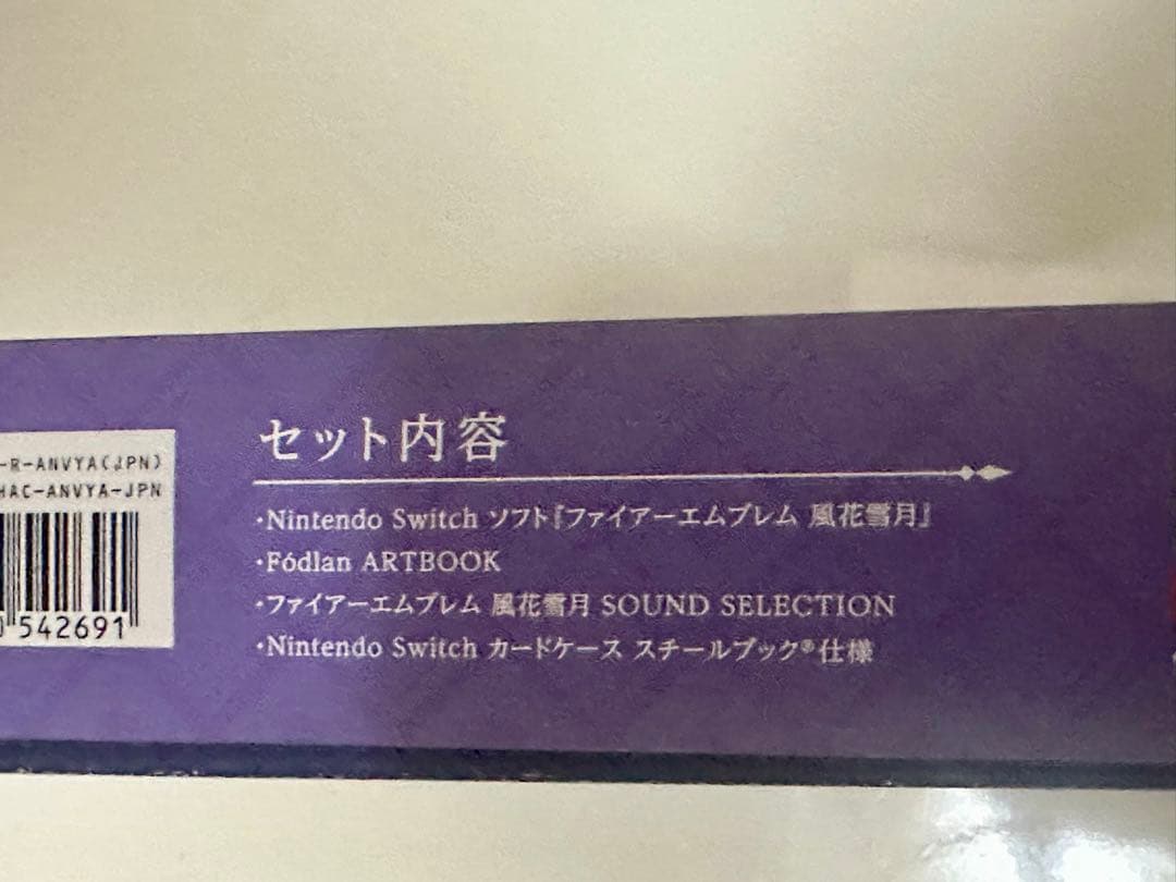 Switch ファイアーエムブレム 風花雪月 Fodlan Collection