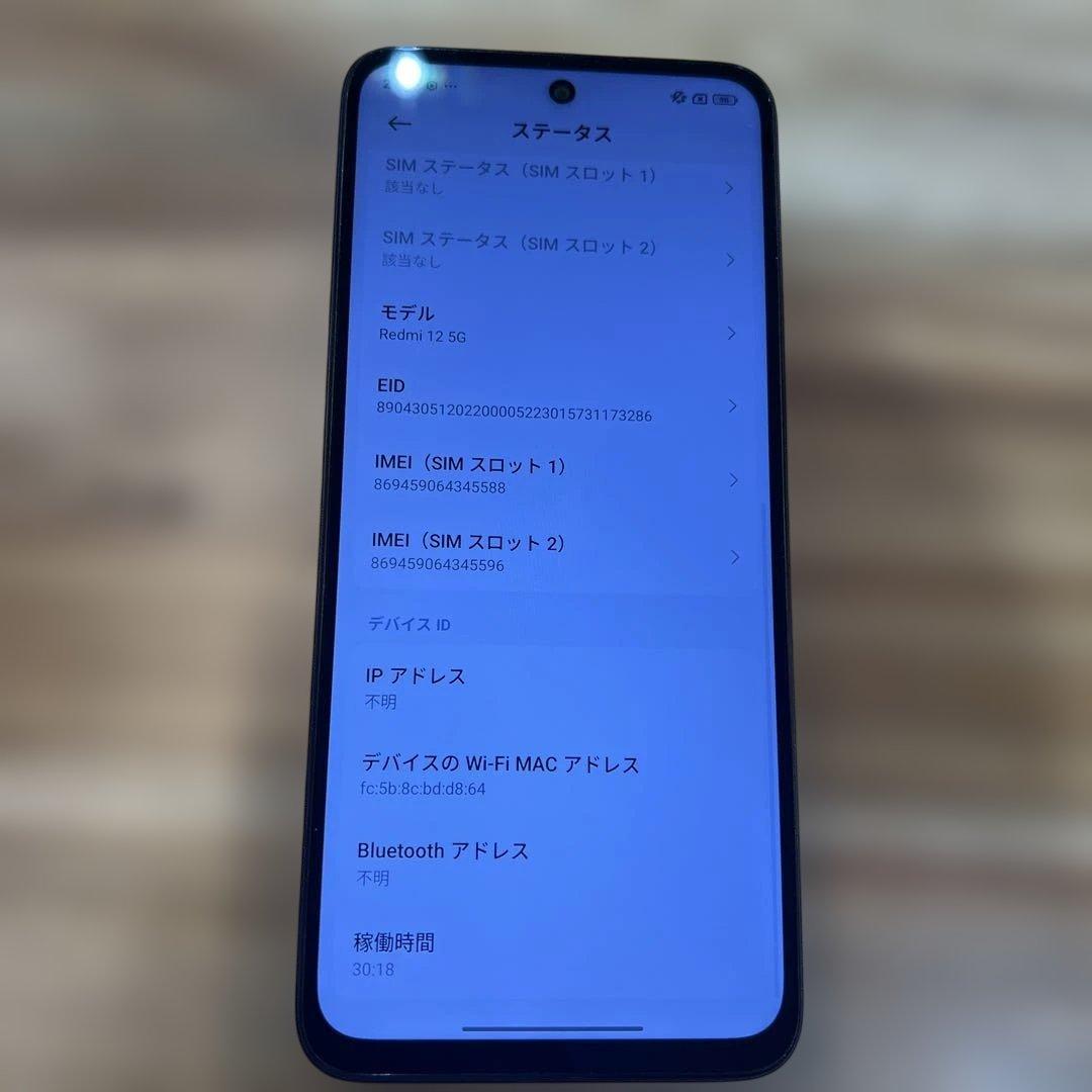K1471 Au SIMフリー xiaomi redmi 12 5G XIG03