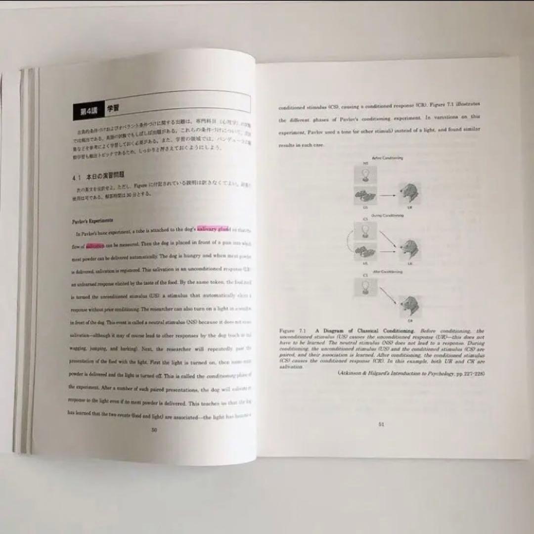 河合塾KALS大学院入試対策講座 8冊
