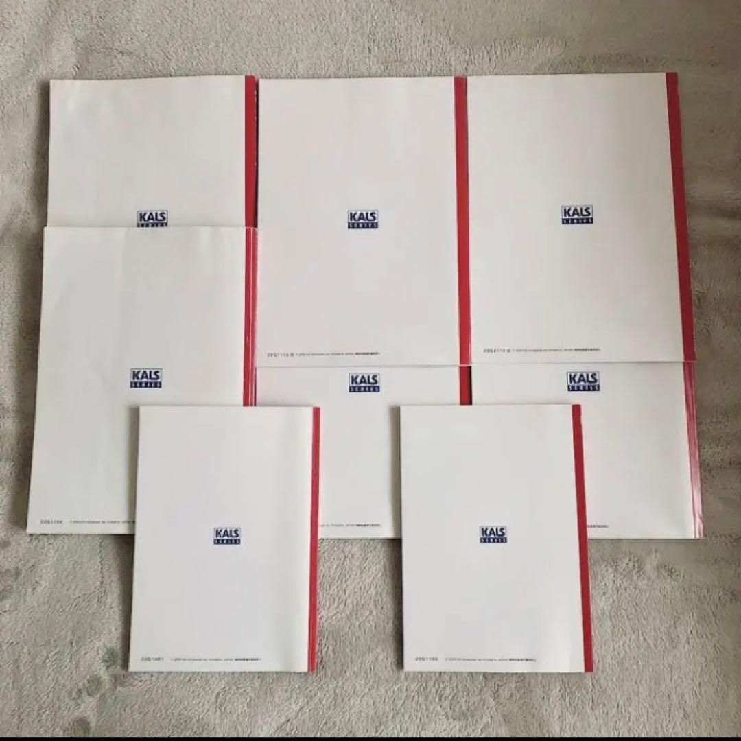 河合塾KALS大学院入試対策講座 8冊