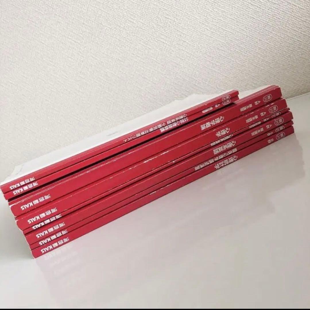 河合塾KALS大学院入試対策講座 8冊